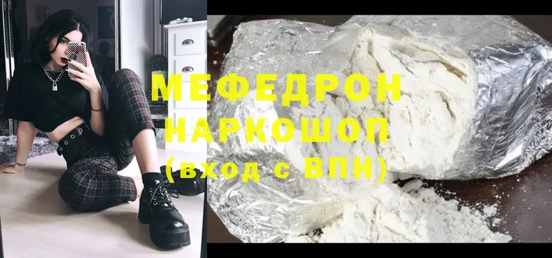 Мефедрон mephedrone  купить   hydra как войти  Болохово 