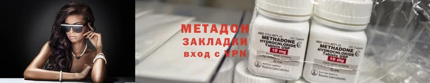 Метадон methadone  Болохово 